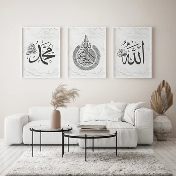 Moderne de Caligrafie Islamică Ayat Al-Kursi Coran Marmură Poze Panza Pictura Postere si Printuri de Arta de Perete Living Decorul Camerei