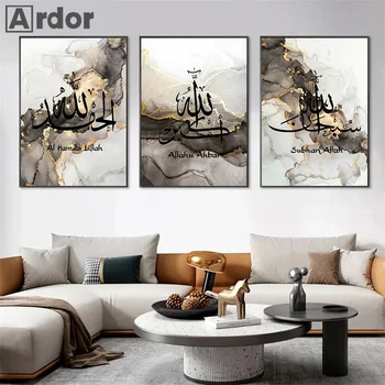 Modern De Aur Negru Rezumat Postere Subhan Allah Islamic Caligrafie Arabă Panza Pictura De Perete De Arta De Imprimare Imagine Decor Dormitor