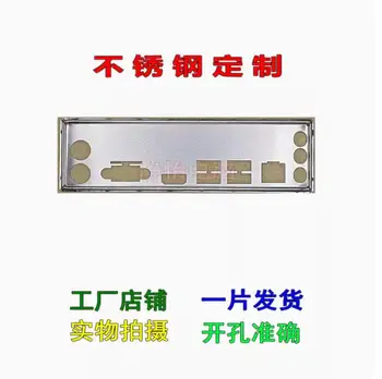 IO Shield I/O Placa din Spate BackPlate BackPlates Blende Suport Pentru Colorat C. H61HD i-H81HD V20
