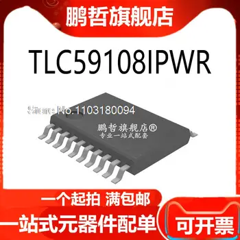 TLC59108IPWR 20-TSSOP LED